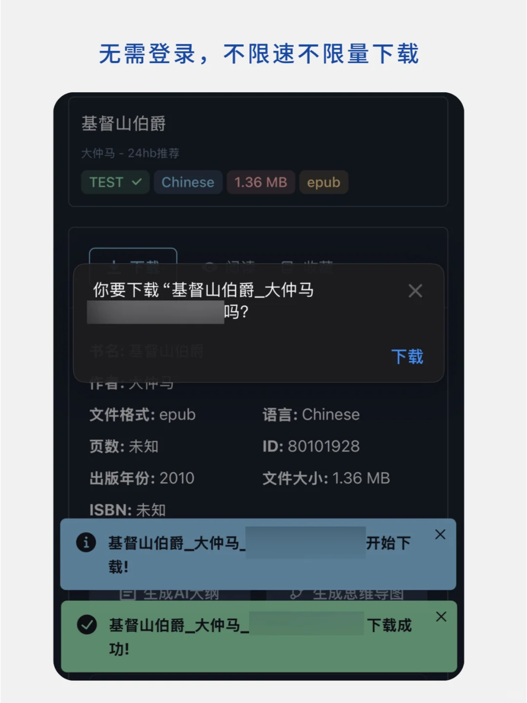 Zlibrary的平替被我发现了