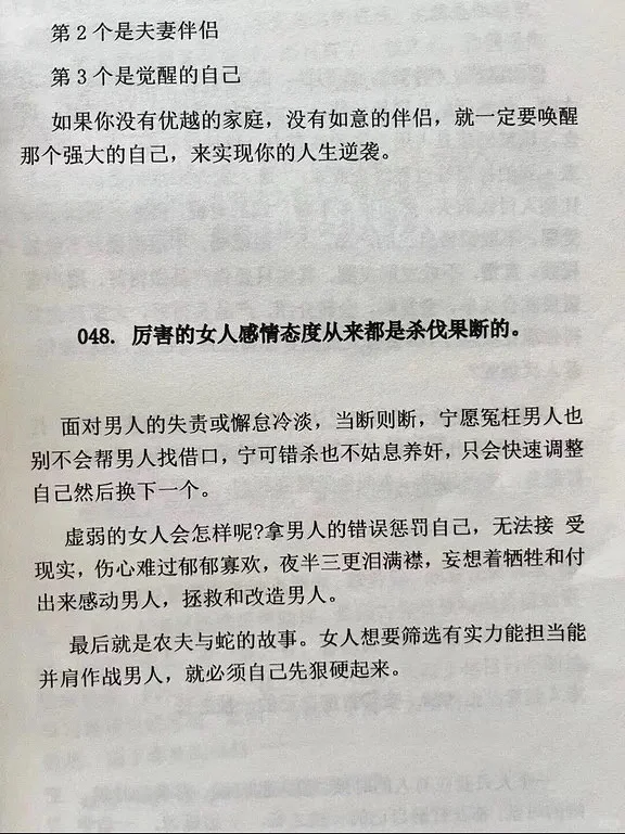 越上层的男女越不忠诚！！！