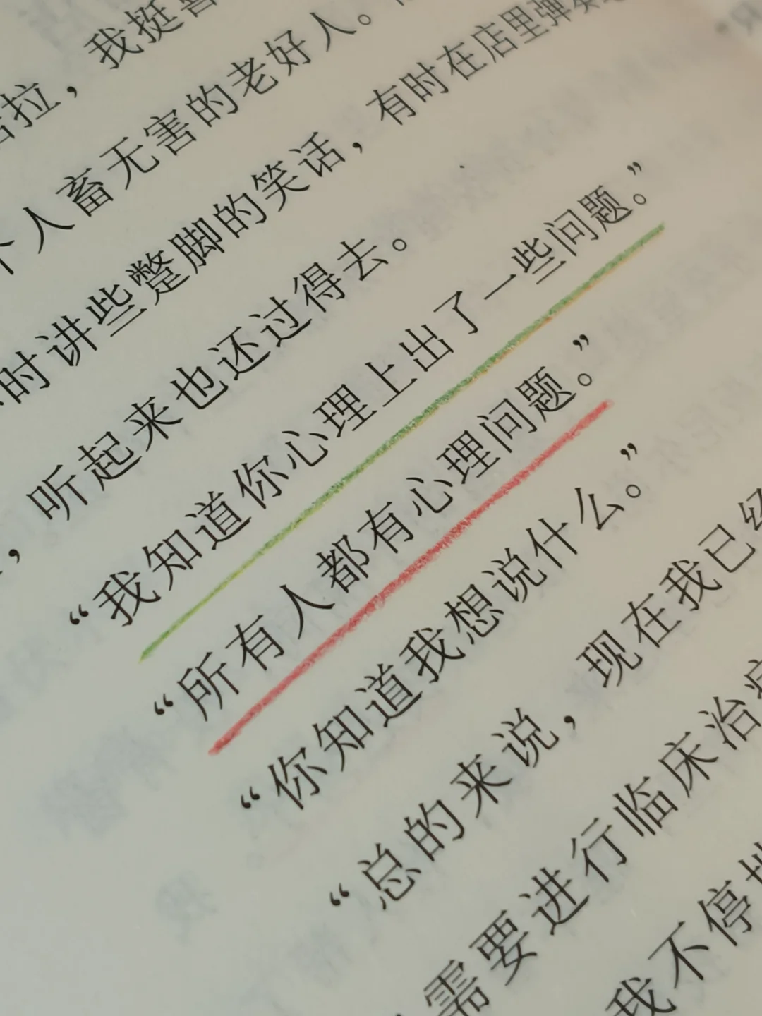 我宣布，这是今年读到最治愈的一本书！！