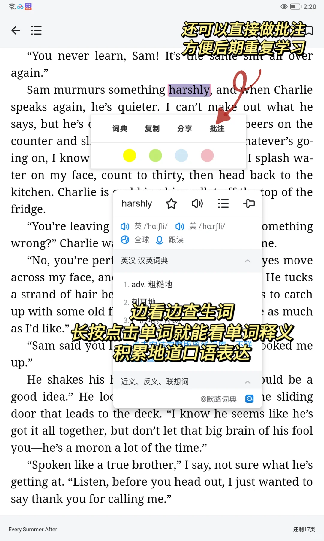 狂刷北美晋江言情英文小说 ，3天5万词汇‼️