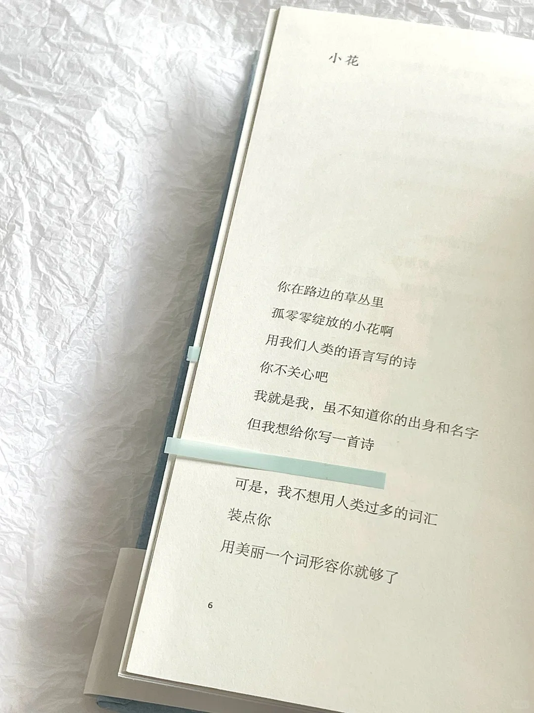 “我想，吹吹宇宙的风。”