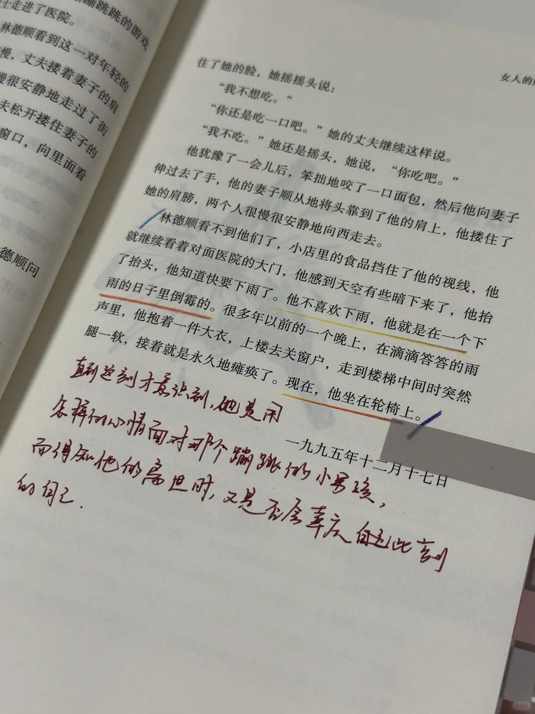 大半夜看哭了😭余华，你怎么那么会写啊！！！