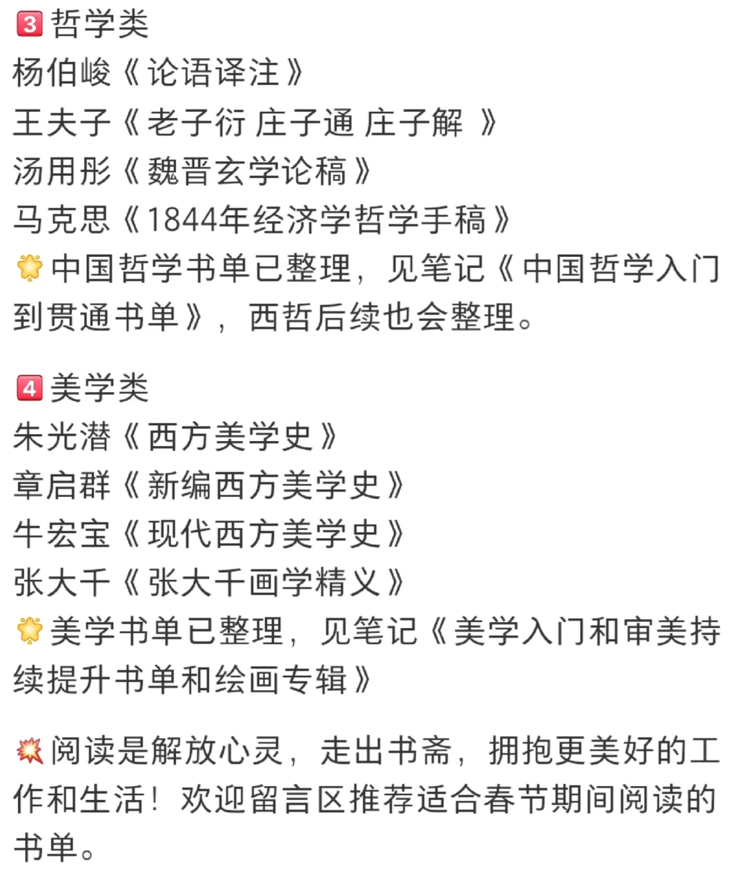 春节必看||推介我的年度五星好书TOP20