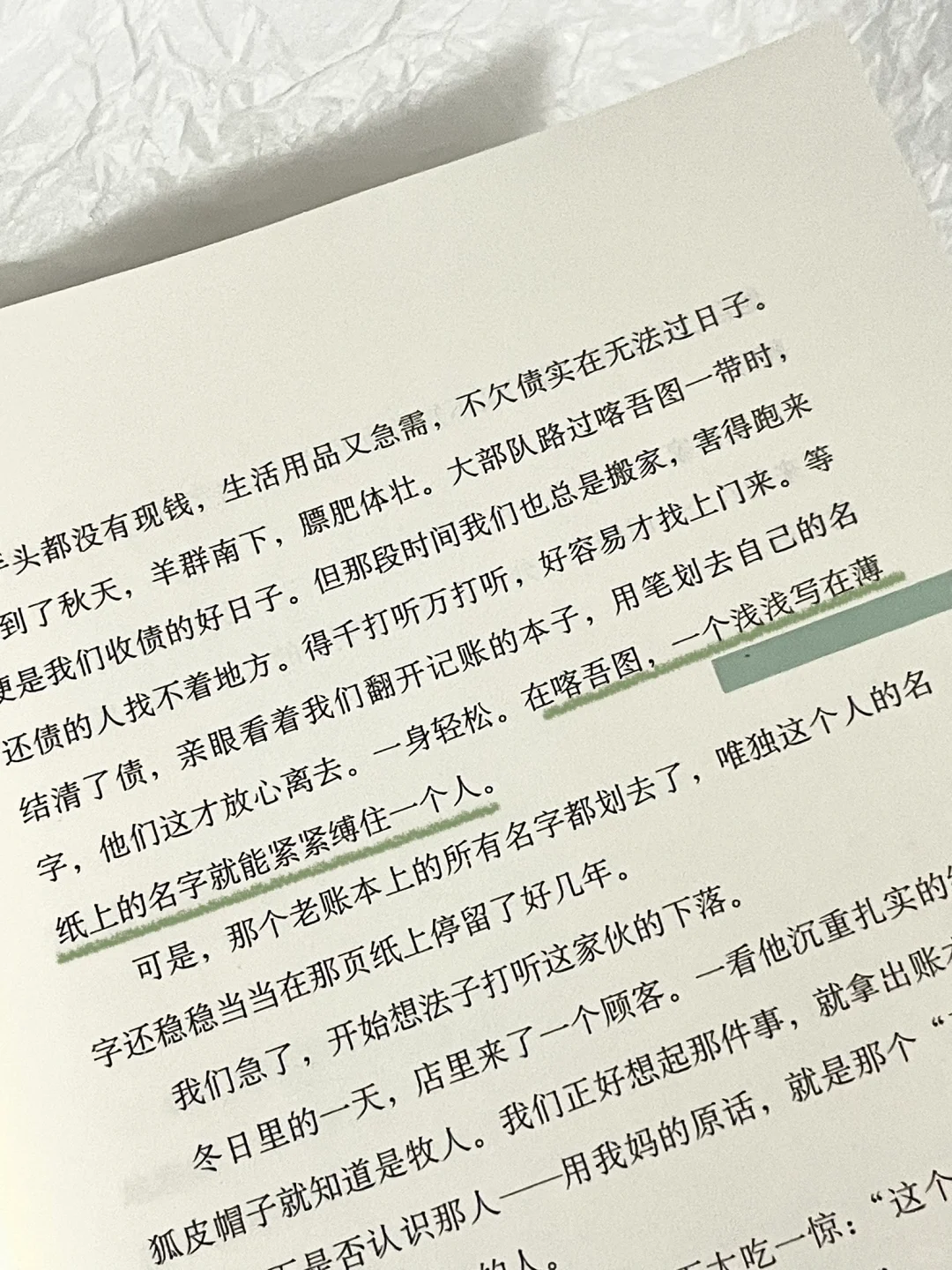 “自由一旦漫开，就无边无际。”