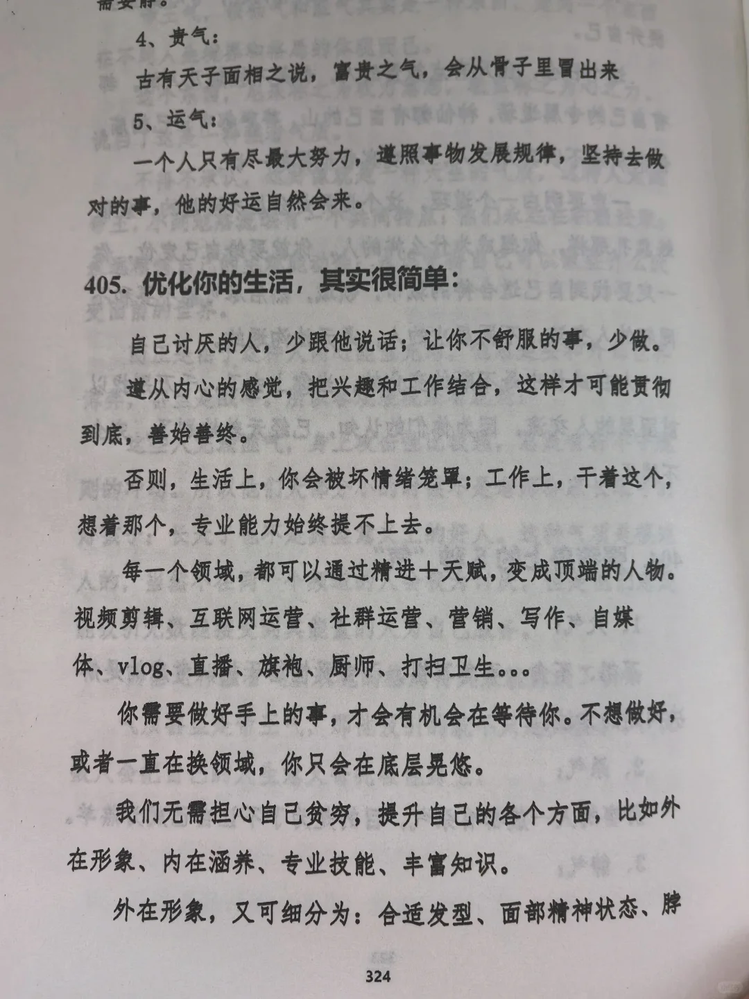这段话写真好！又被治愈了！