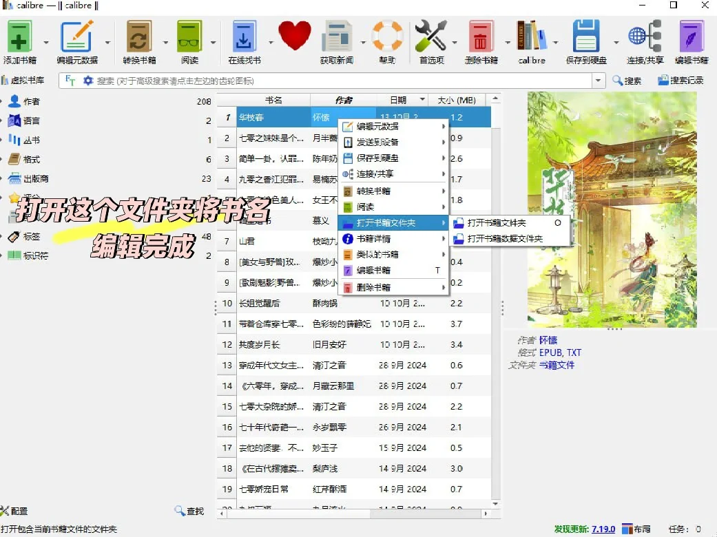 分享一个kindle下载书籍封面的方法及资源