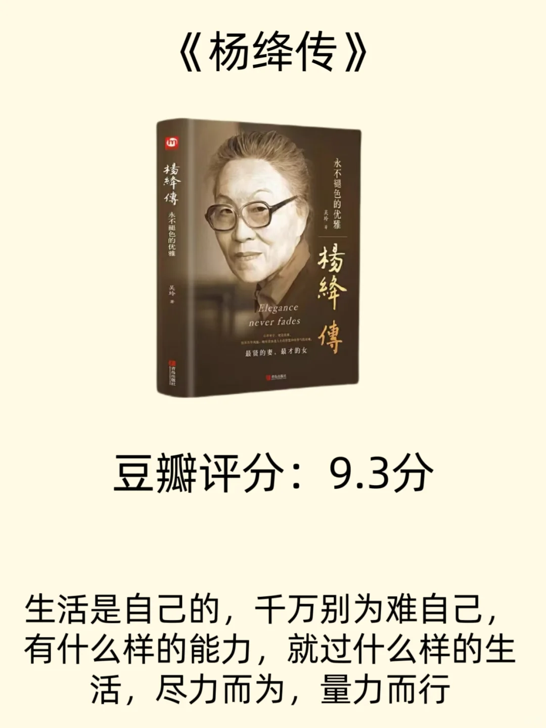 女性必读书单|这8本书往烂了翻