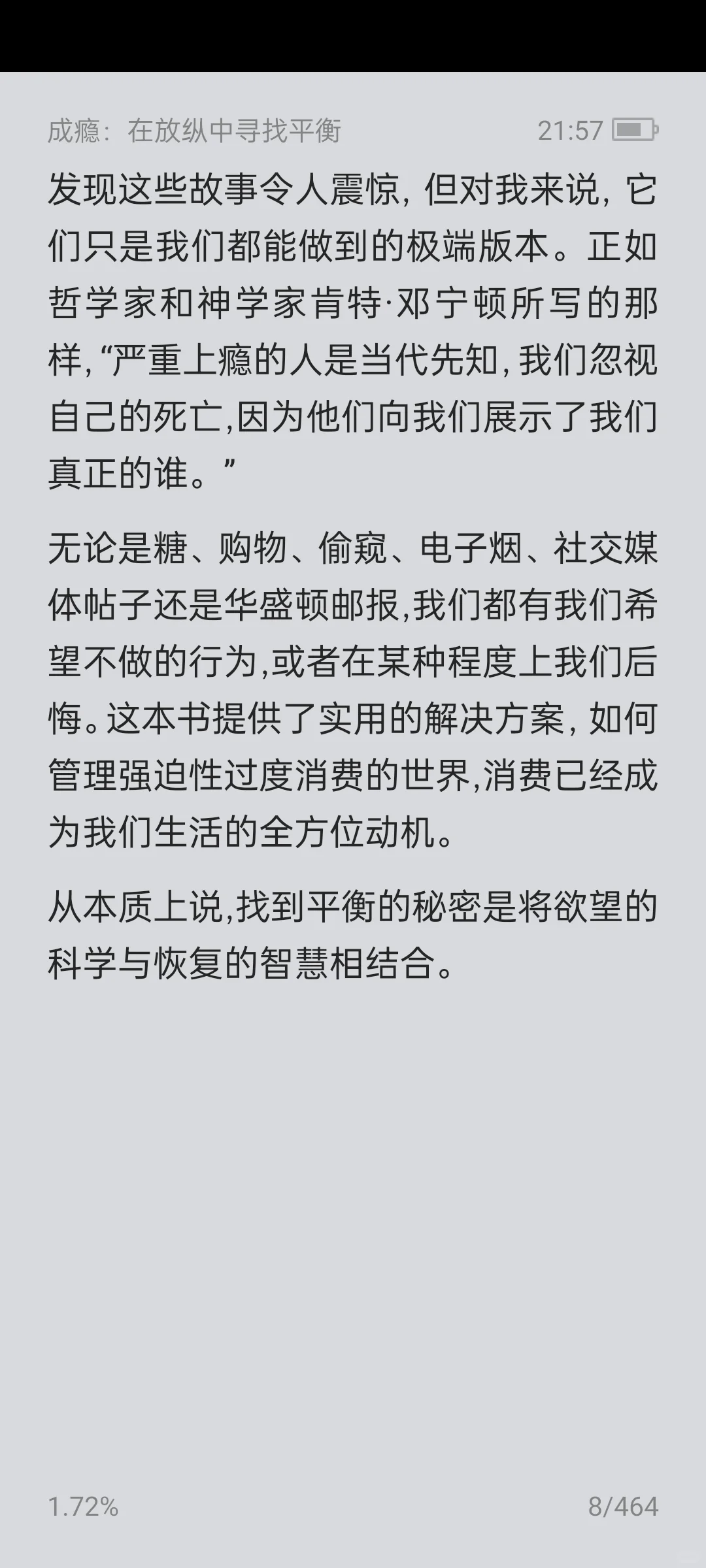 《成瘾》 电子书无偿分享