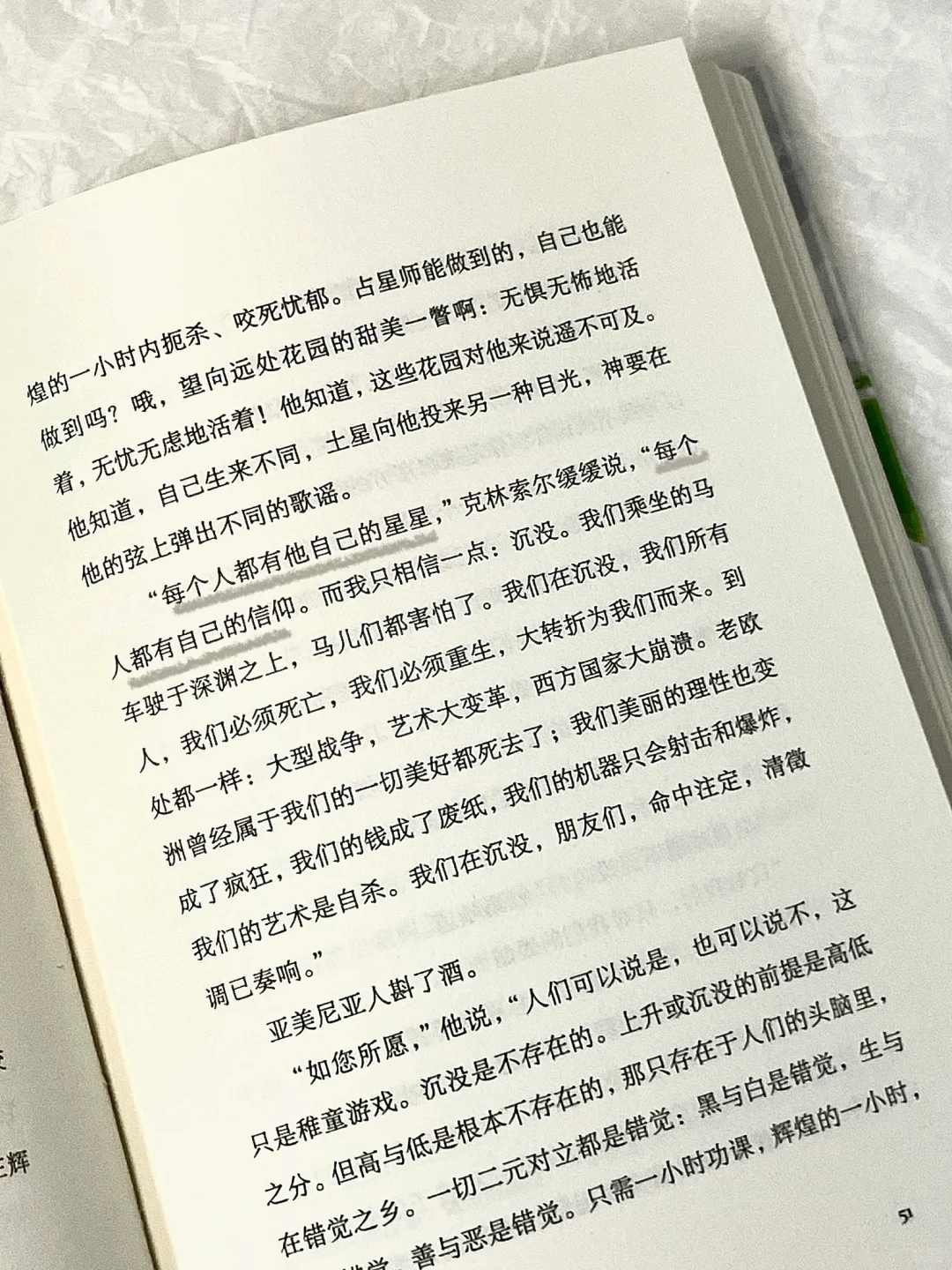 “世界是肥皂泡，是歌剧，是欢闹的荒唐。”