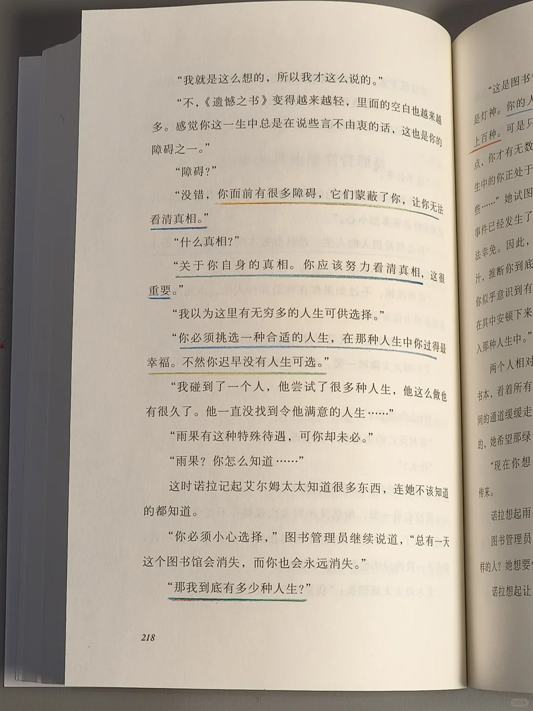 我宣布，这是今年读到最治愈的一本书！！