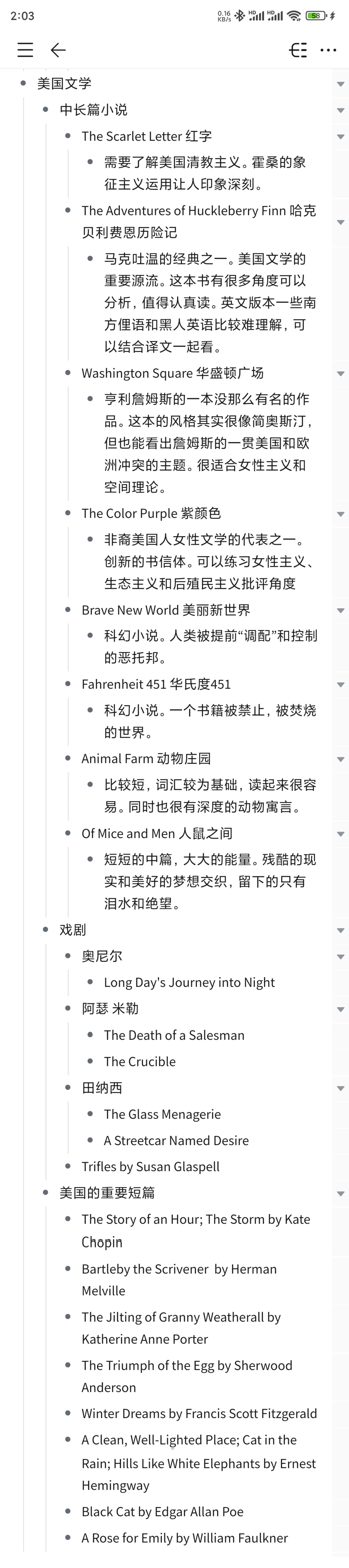 英美文学考研原著书单