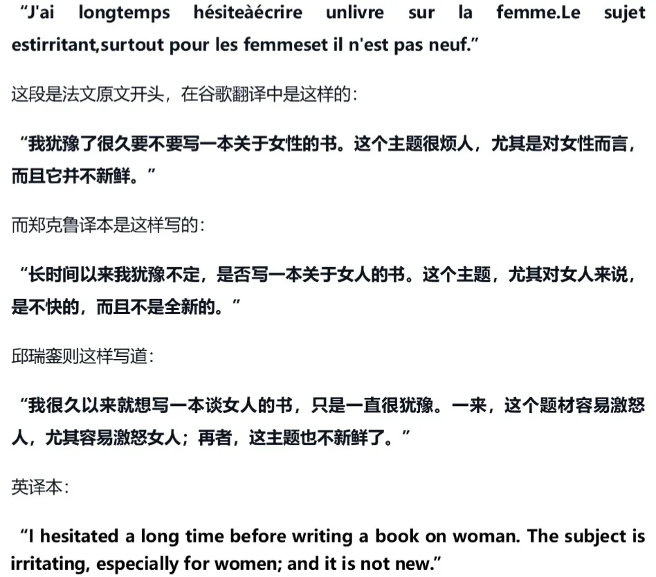 台版《第二性》|无偿分享