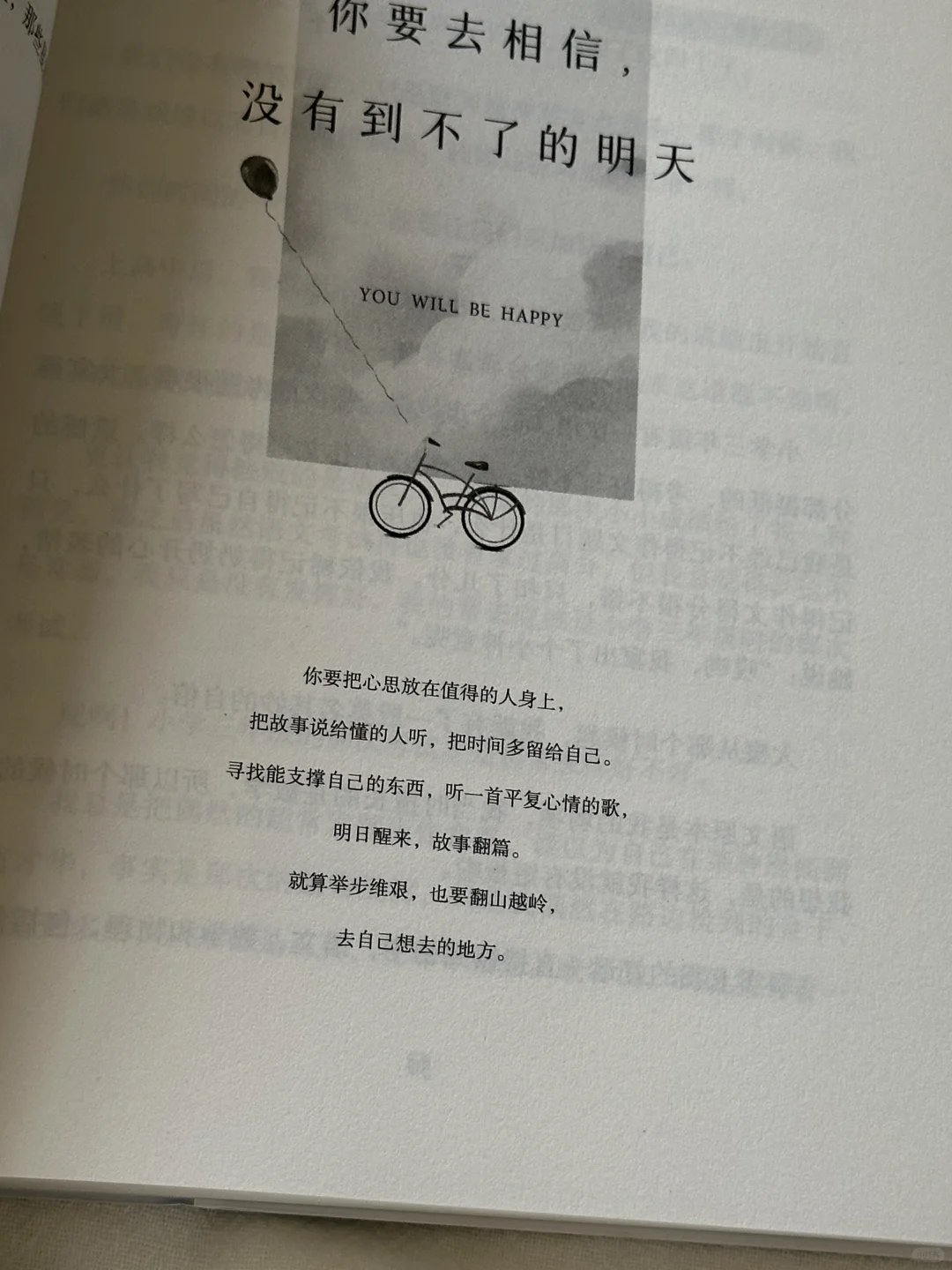 这本书真的太太太治愈了！卢思浩我太爱了