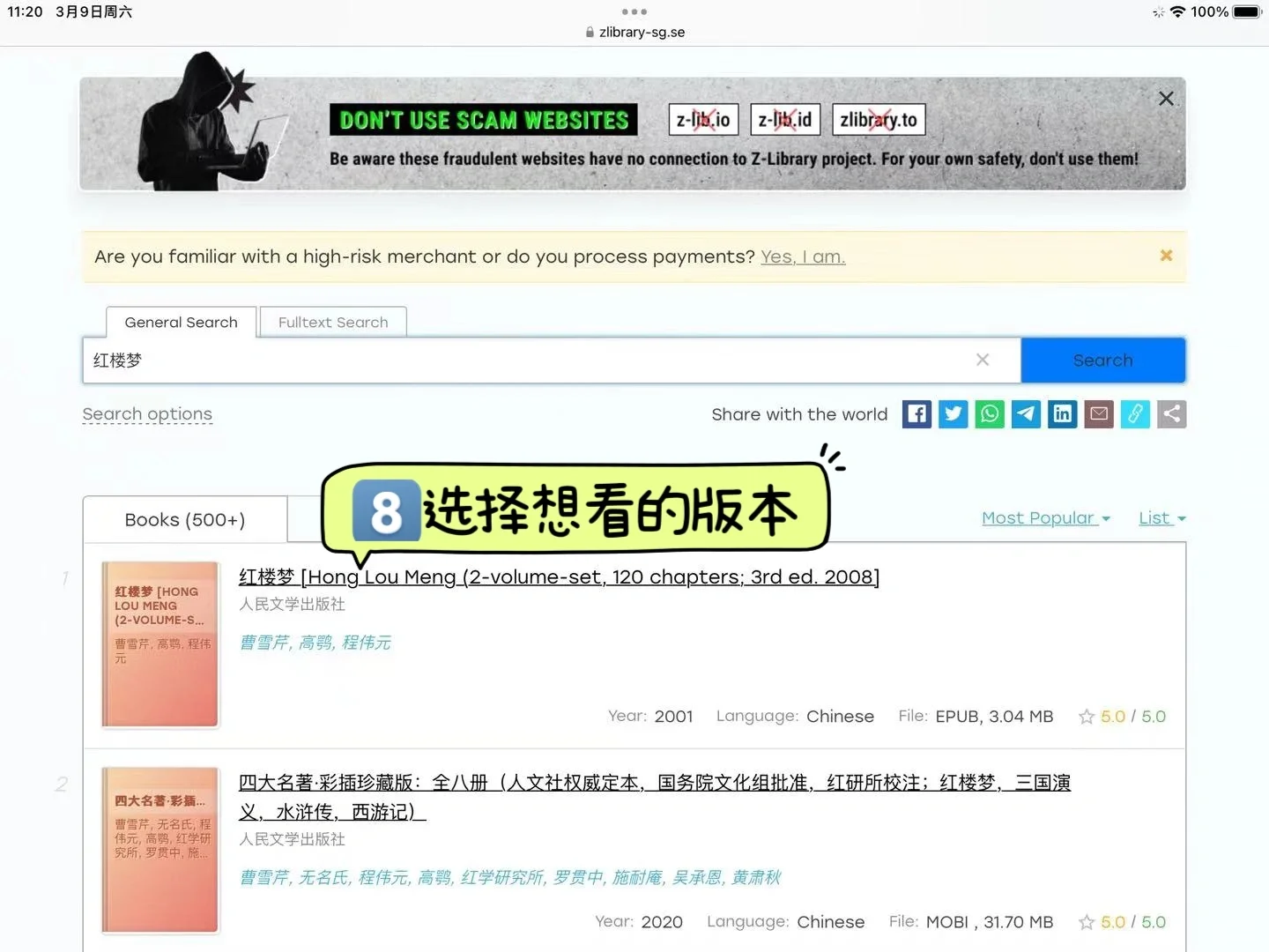 1️⃣分钟实现 iPad 电子书自由‼️
