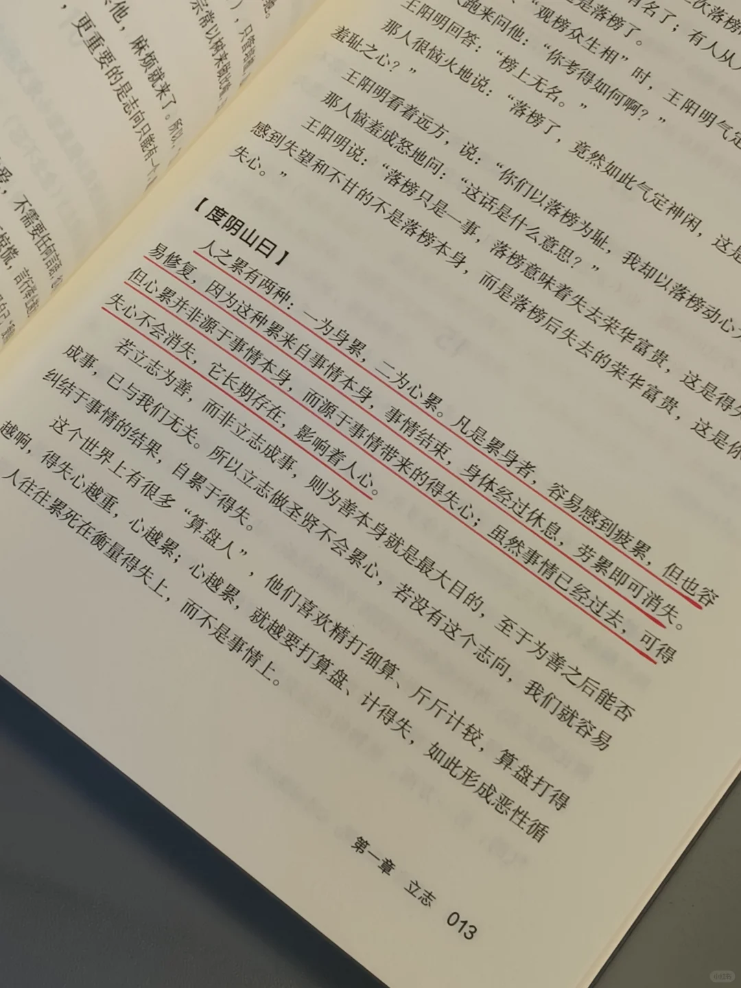 内耗的时候去读王阳明啊😭大半夜激动哭了