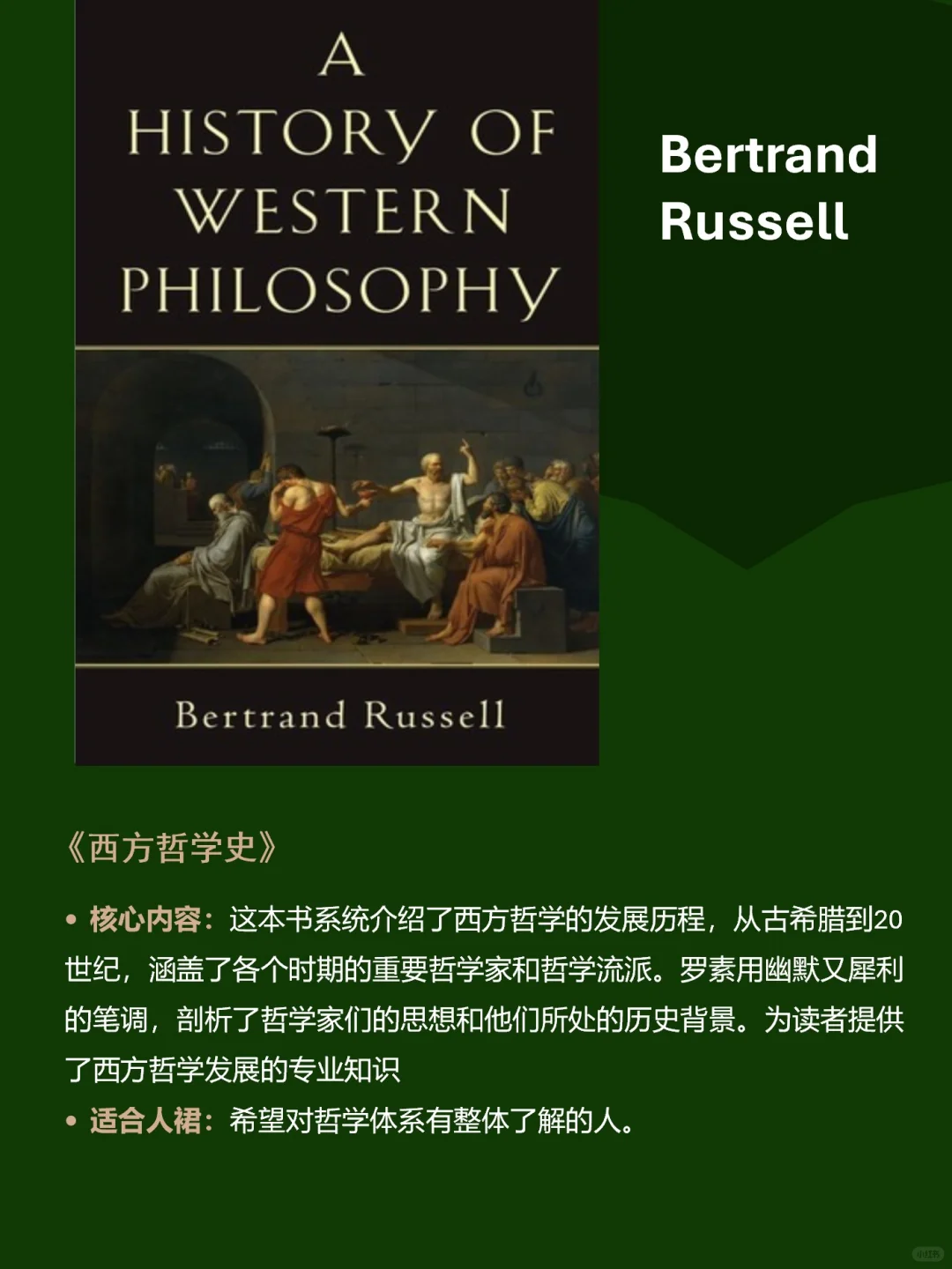 世界公认的7本经典哲学作品📚，入门必备！