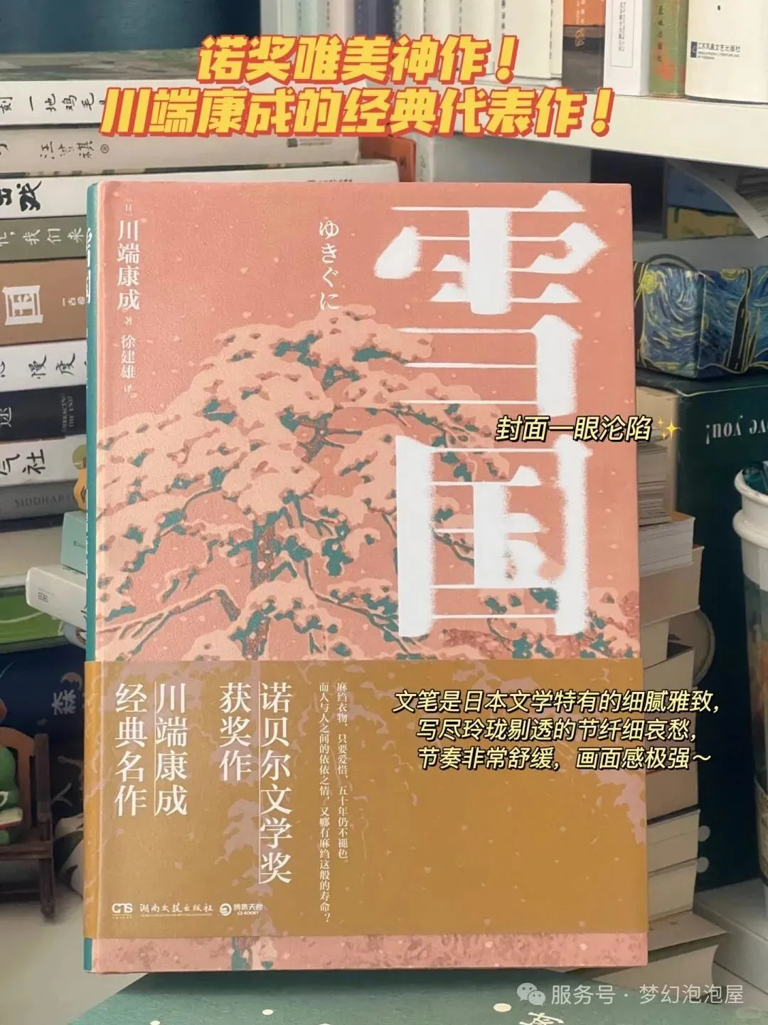 5本超适合冬天躲被窝看的温暖治愈书单！5