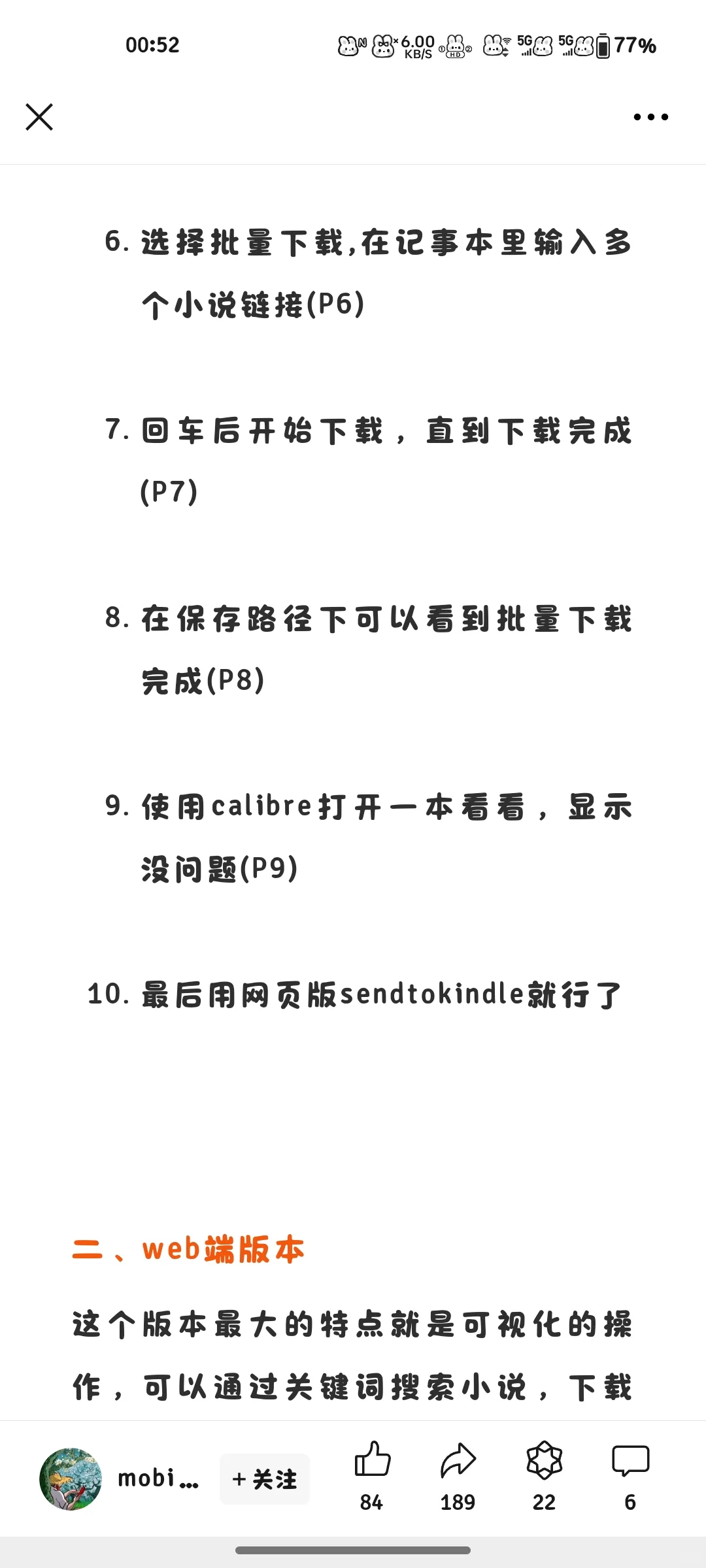 Kindle看番茄小说自由啦🥹🥹
