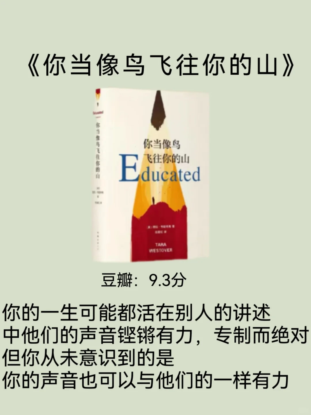 这8本书，所有女生要翻烂了读❗️❗️