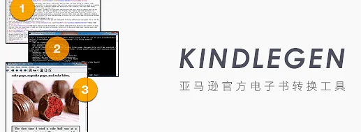 亚马逊官方电子书预览器的实用软件工具介绍及解决方案