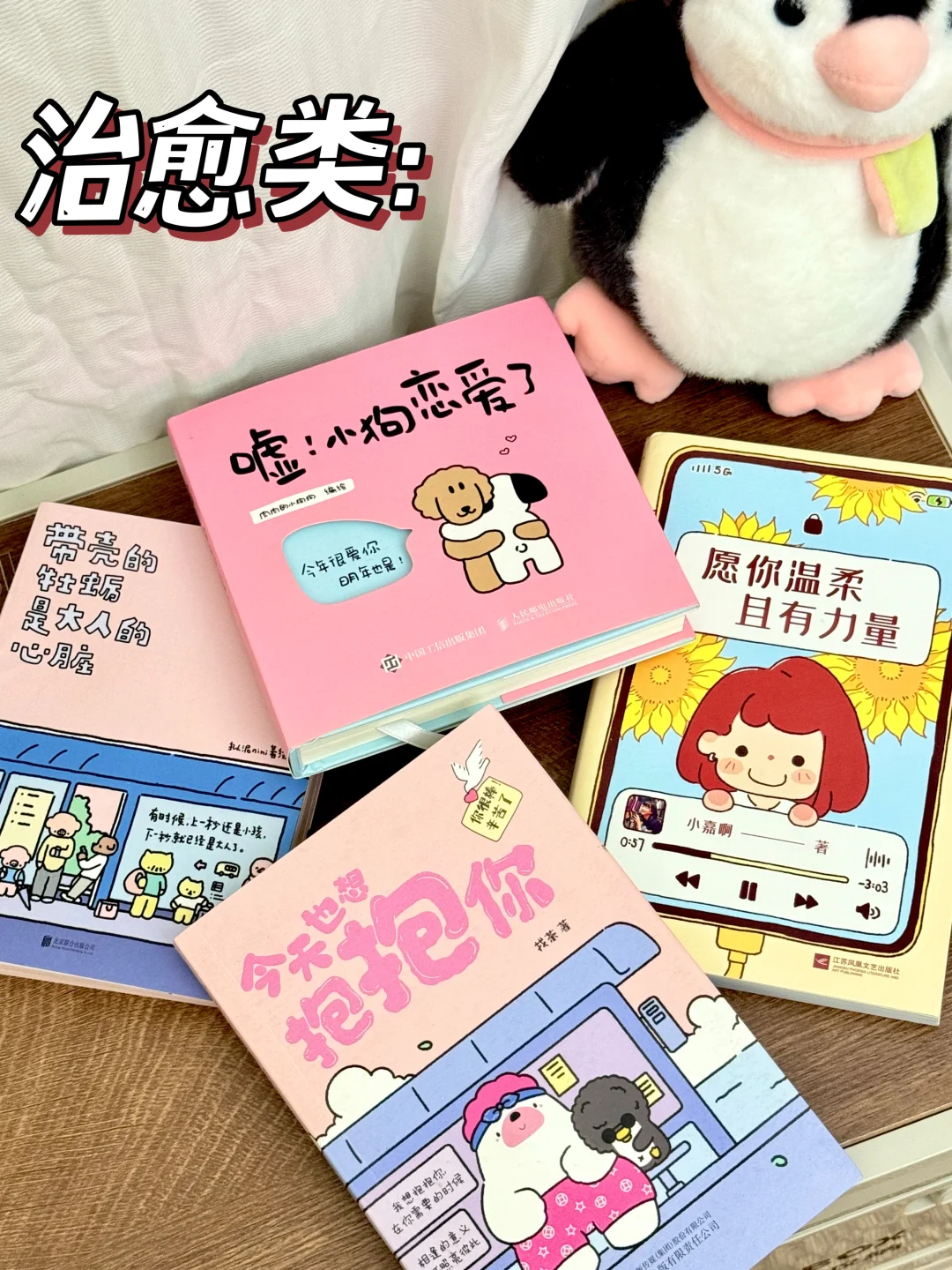 🏆年度5星书单❗️每本都值得N刷‼️