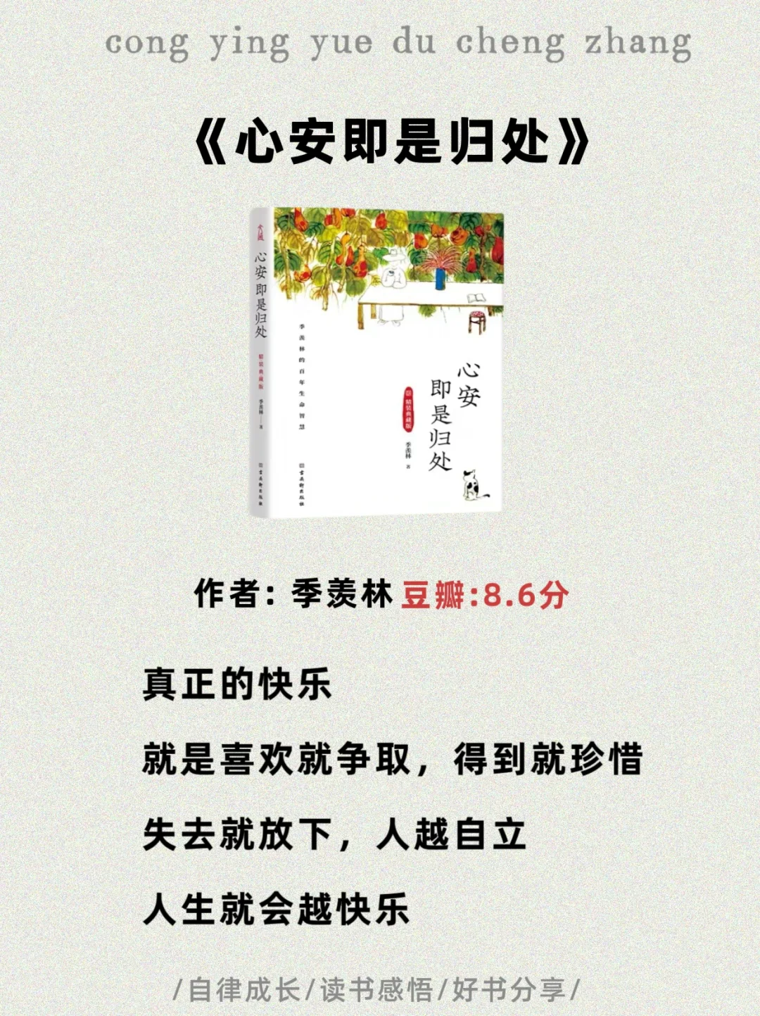 📚这8本书，所有女生往烂了读！！