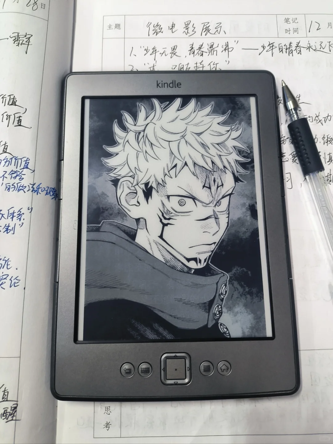 100r淘到二手Kindle4完美屏