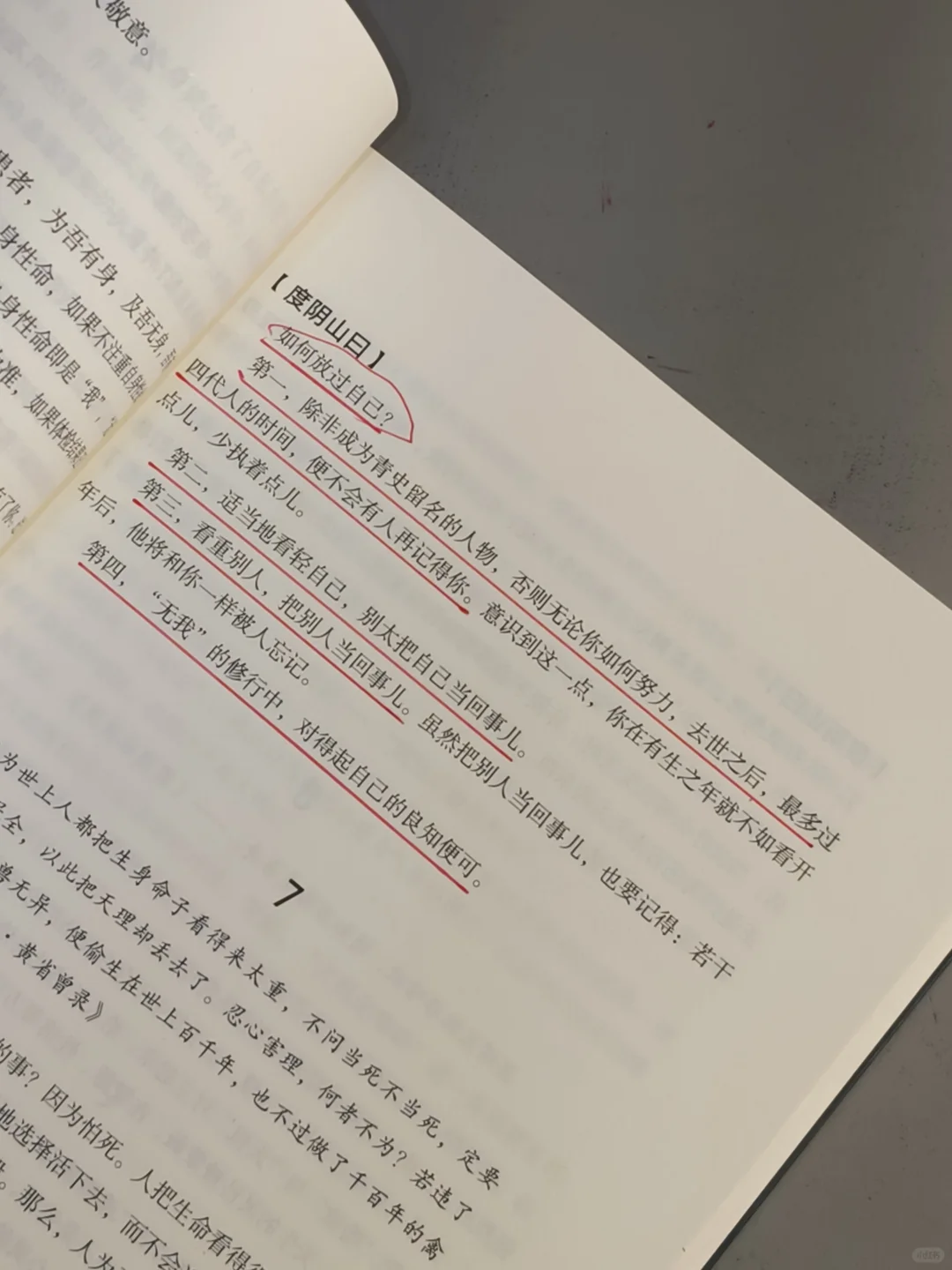 内耗的时候去读王阳明啊😭大半夜激动哭了