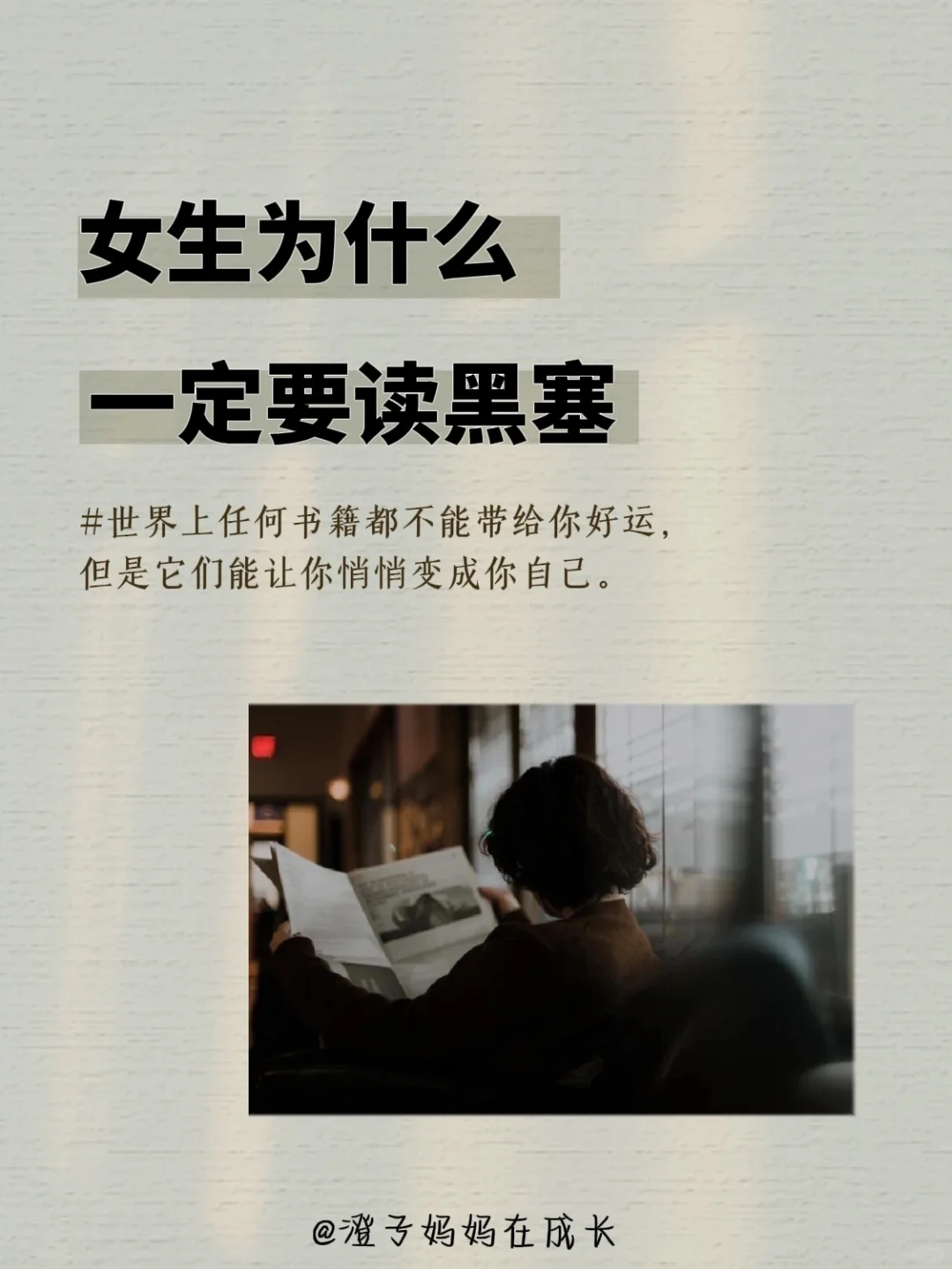 女生为什么要读黑塞，对自我的影响太大了