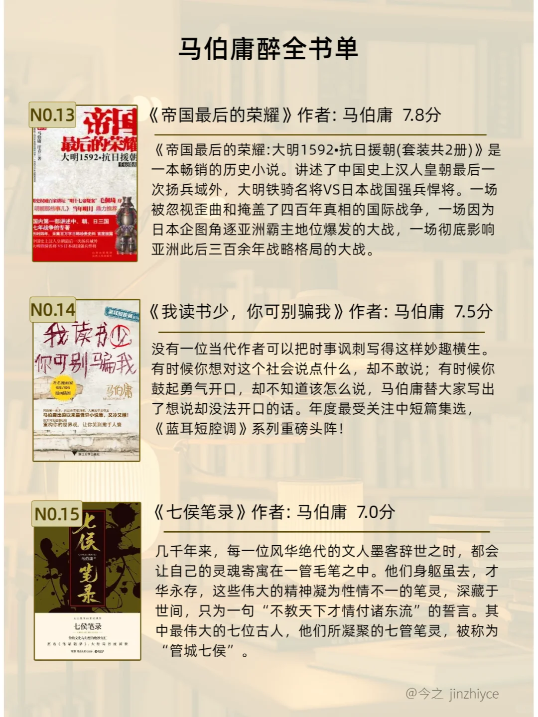 马伯庸醉全书单|真爱粉别骂😭这次真全了