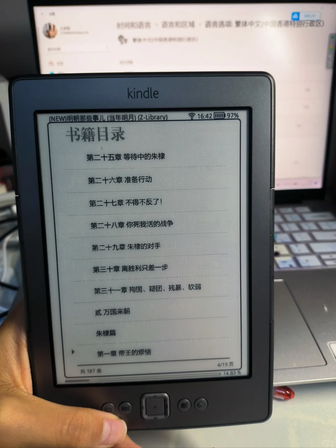 100r淘到二手Kindle4完美屏