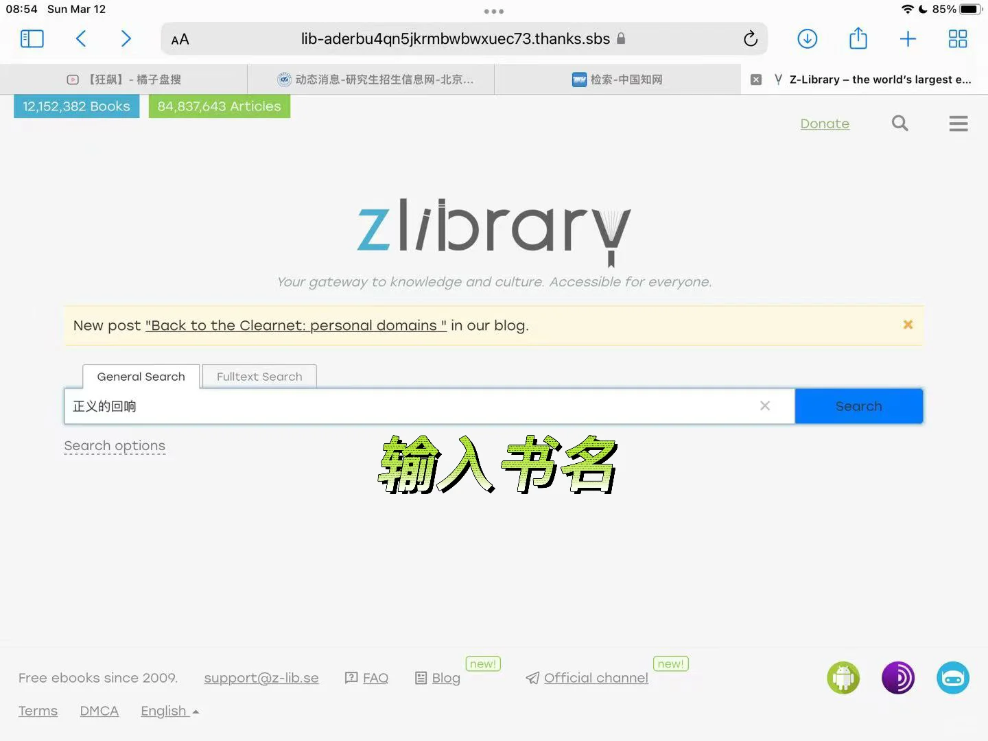 大学生🆓看书薅羊毛攻略 （iOS系统）