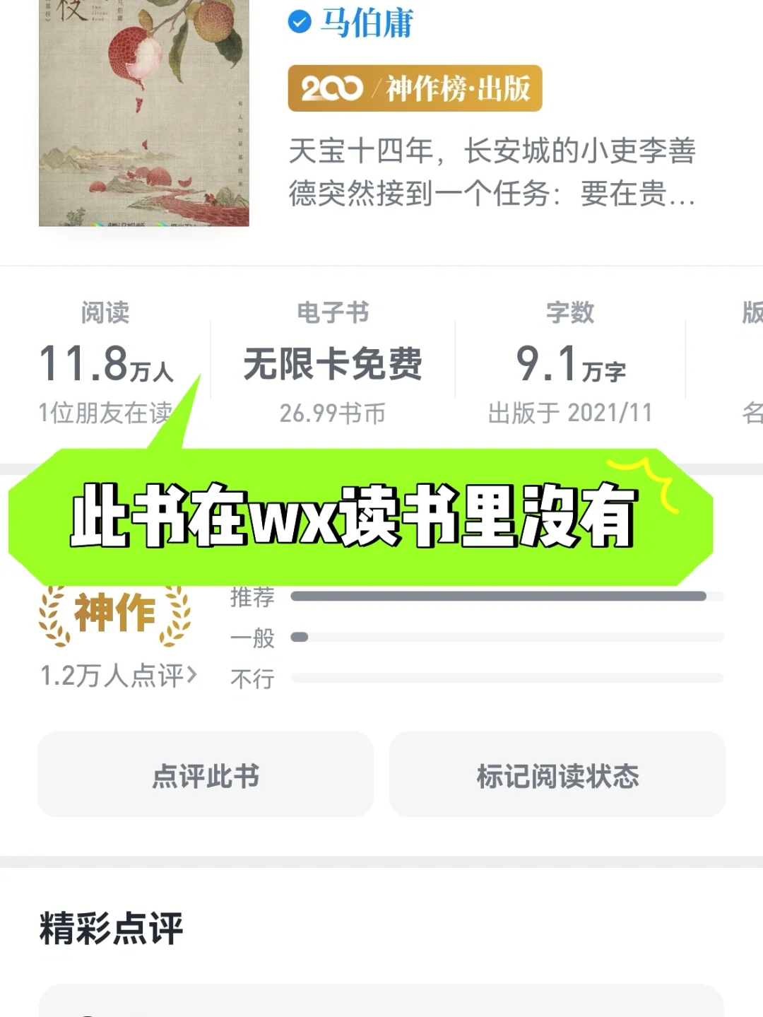 Zlibrary+微信读书 完美结合 安卓手机