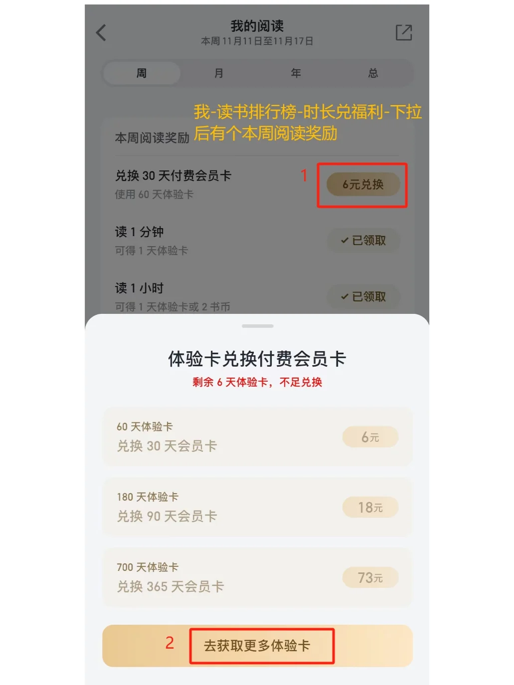 微信读书活动福利场找到啦！！