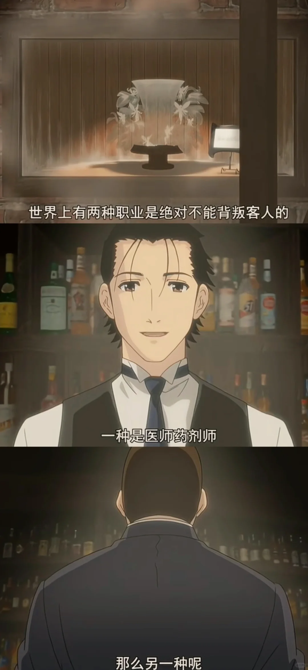 🍸调酒师Bartender