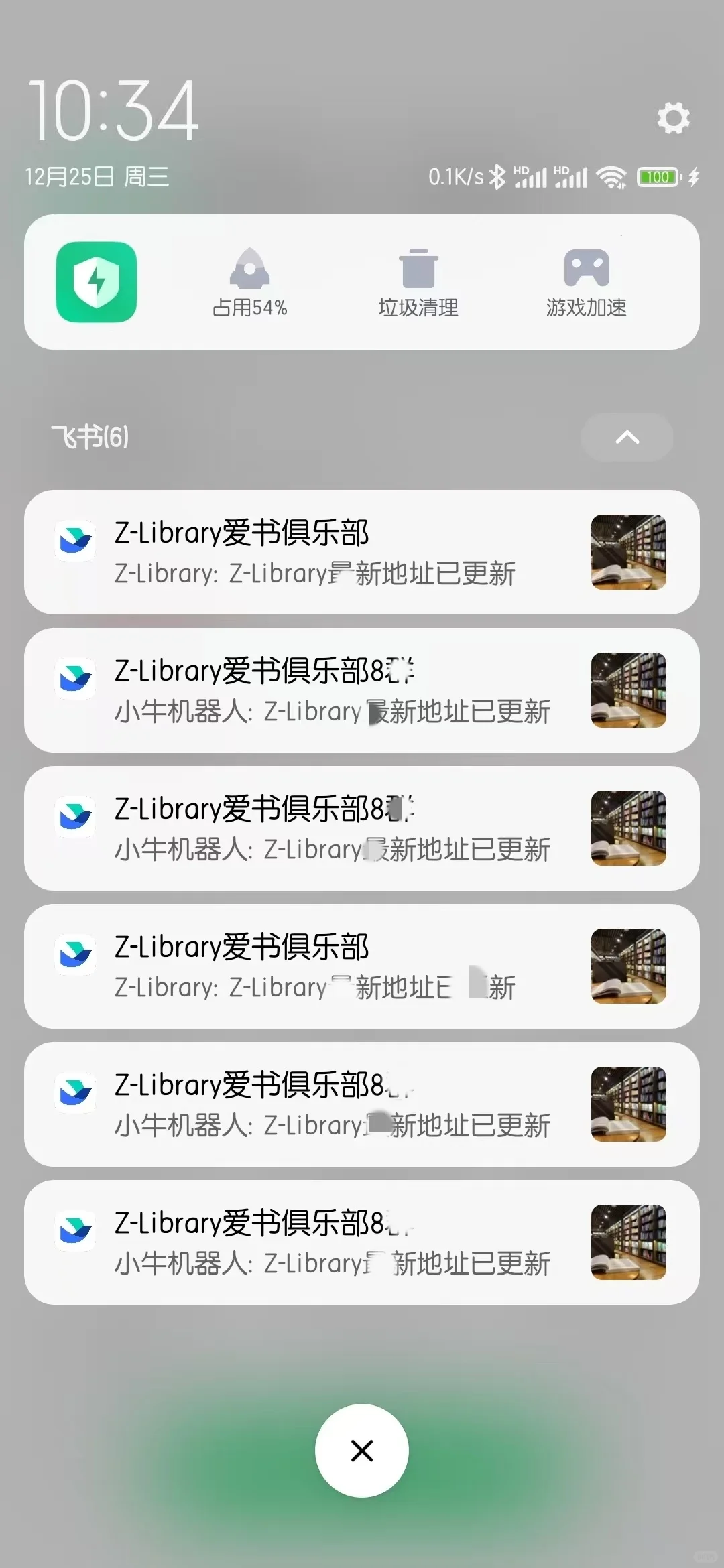 ✅一招解决Z-libxxry经常失效问题