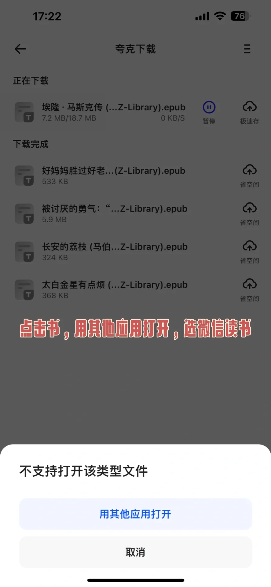 Z-library+微信读书，读书自由啦