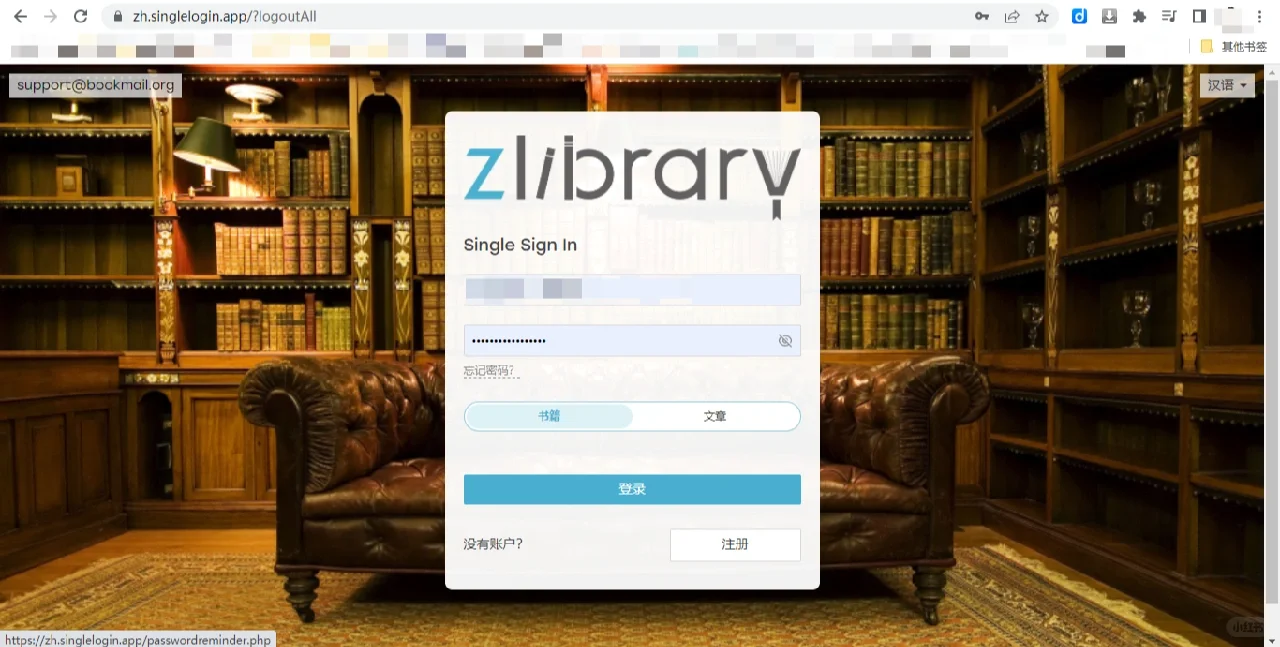 Z-Library 域名