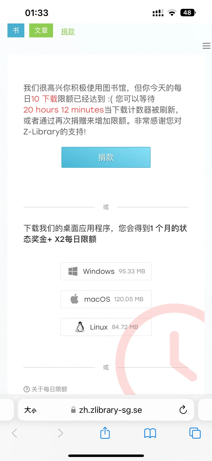 我被z library诈骗了…