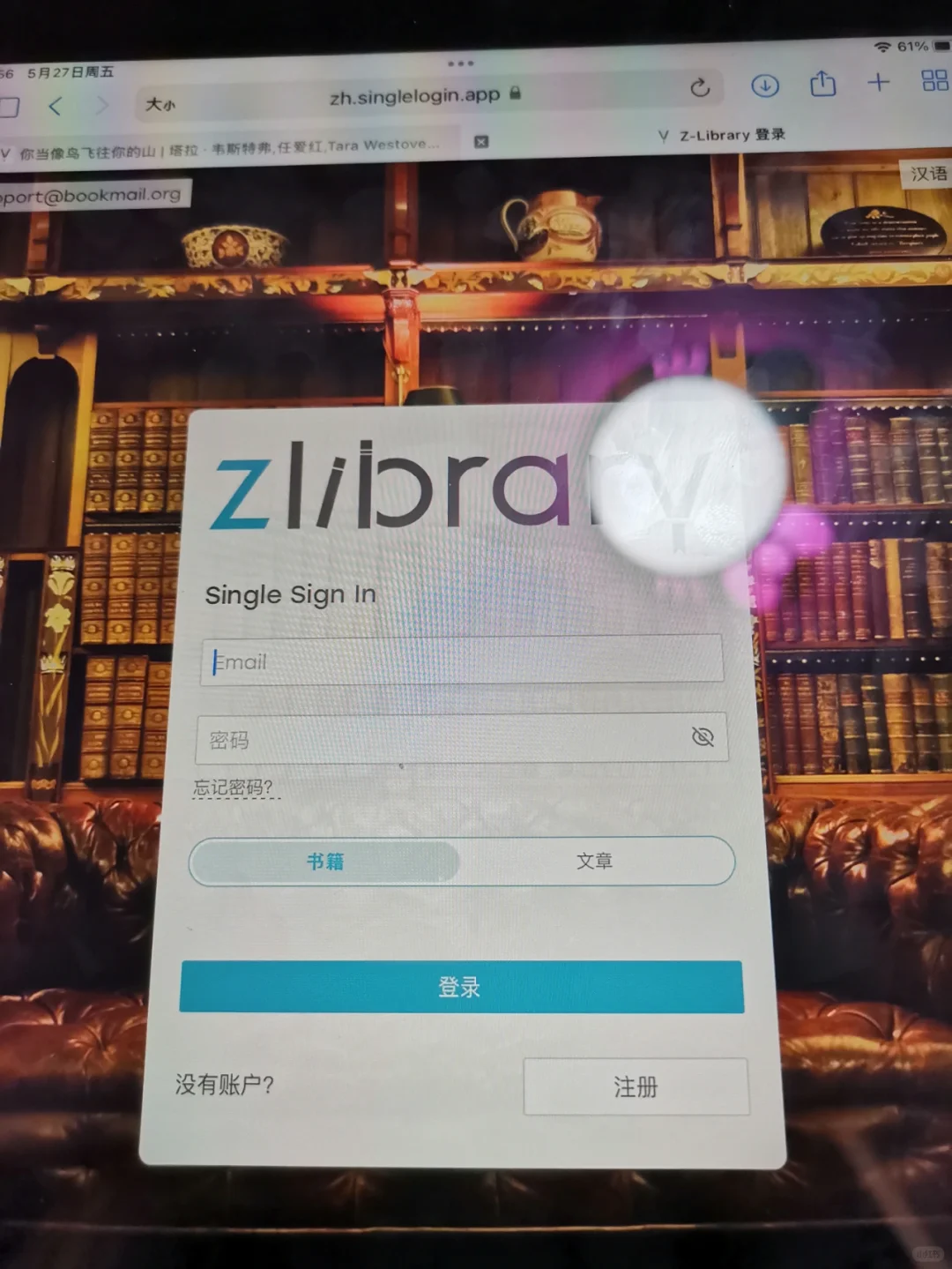 Z-Library打不开