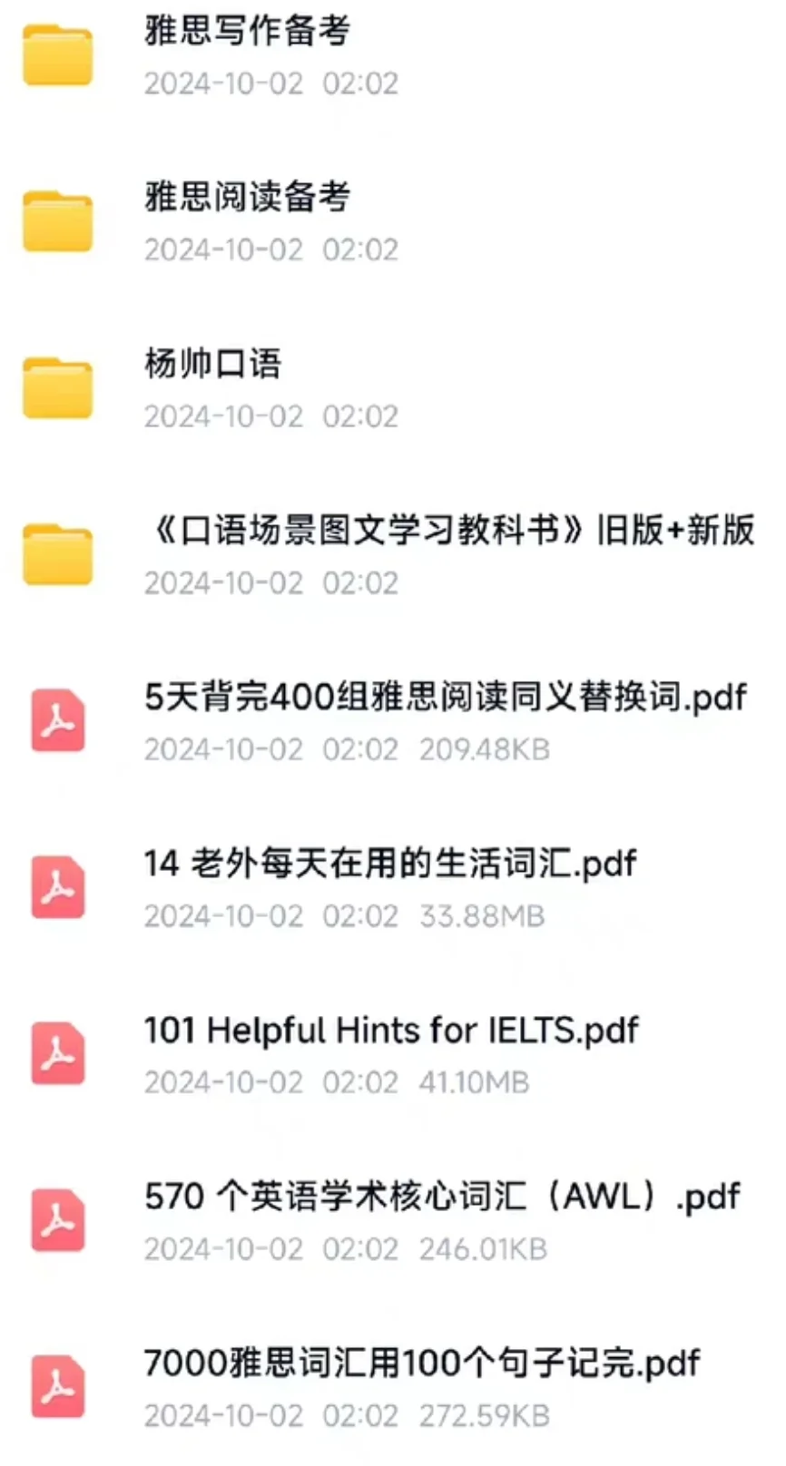 复率80%！突然不急10-12🈷️雅思考试了
