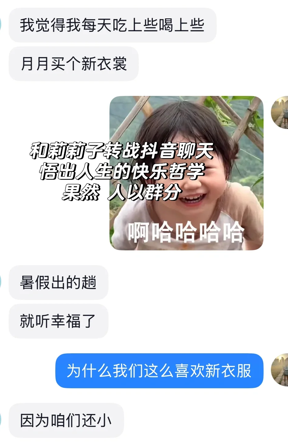读博日记｜放假的感觉