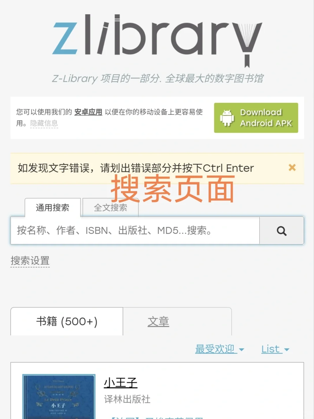 Z - Library 网址让我实现读书自由啦
