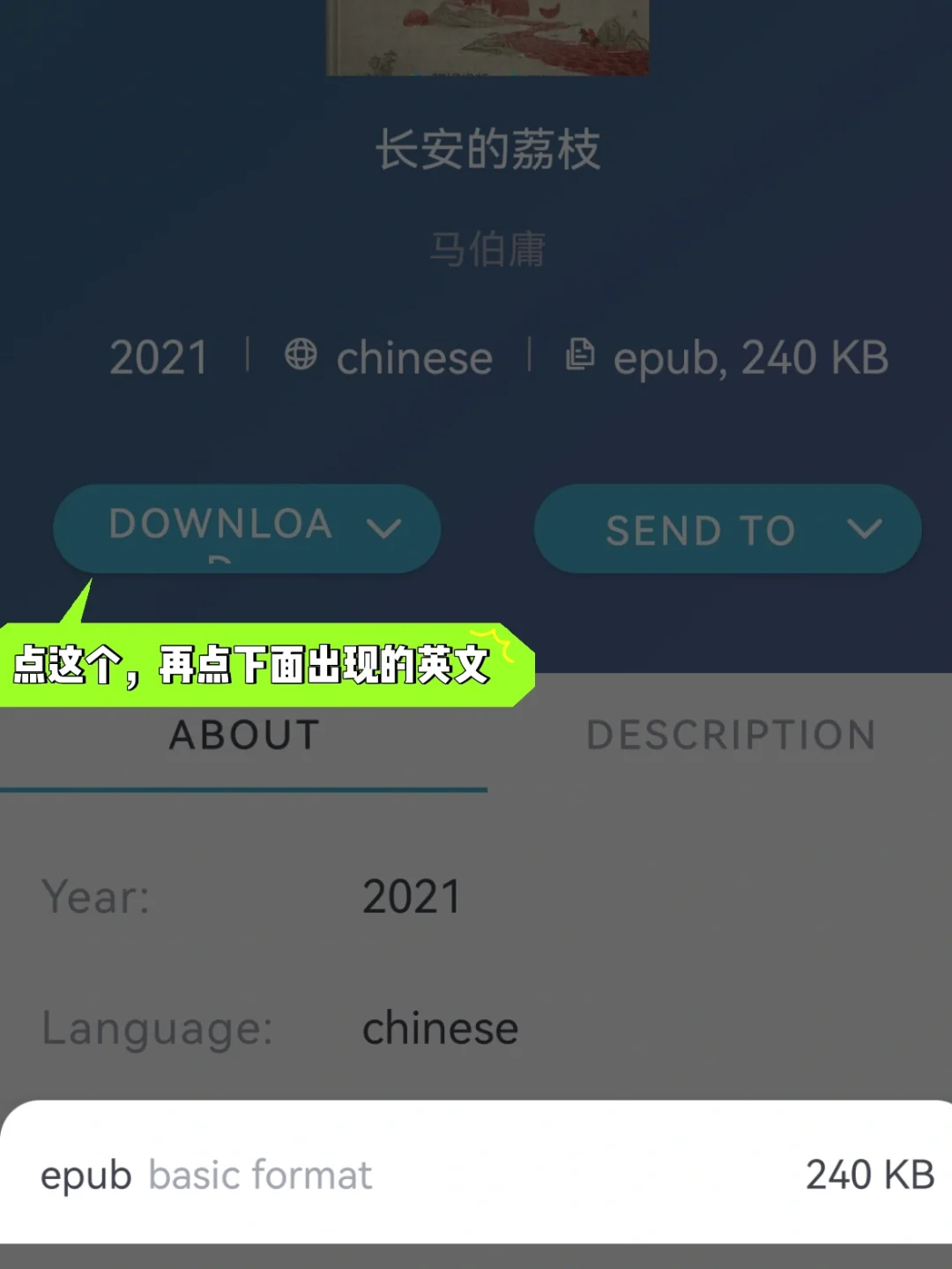 Zlibrary+微信读书 完美结合 安卓手机