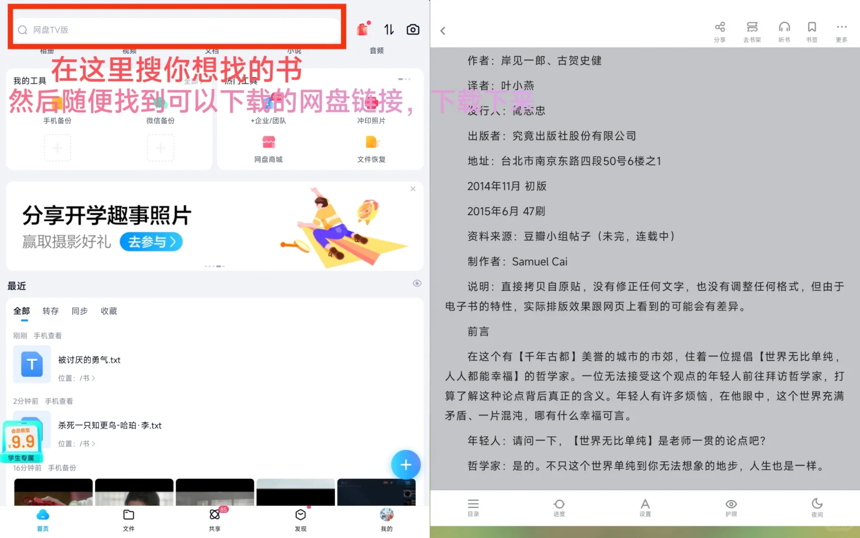 小米平板6｜电子书