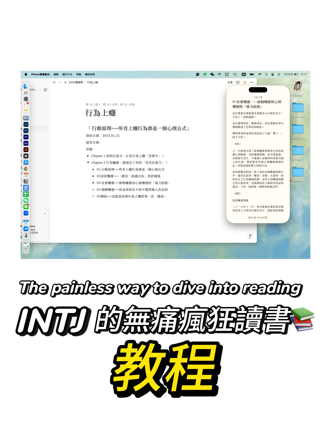 无痛高效读书法📚｜假期手机电子书模式分享