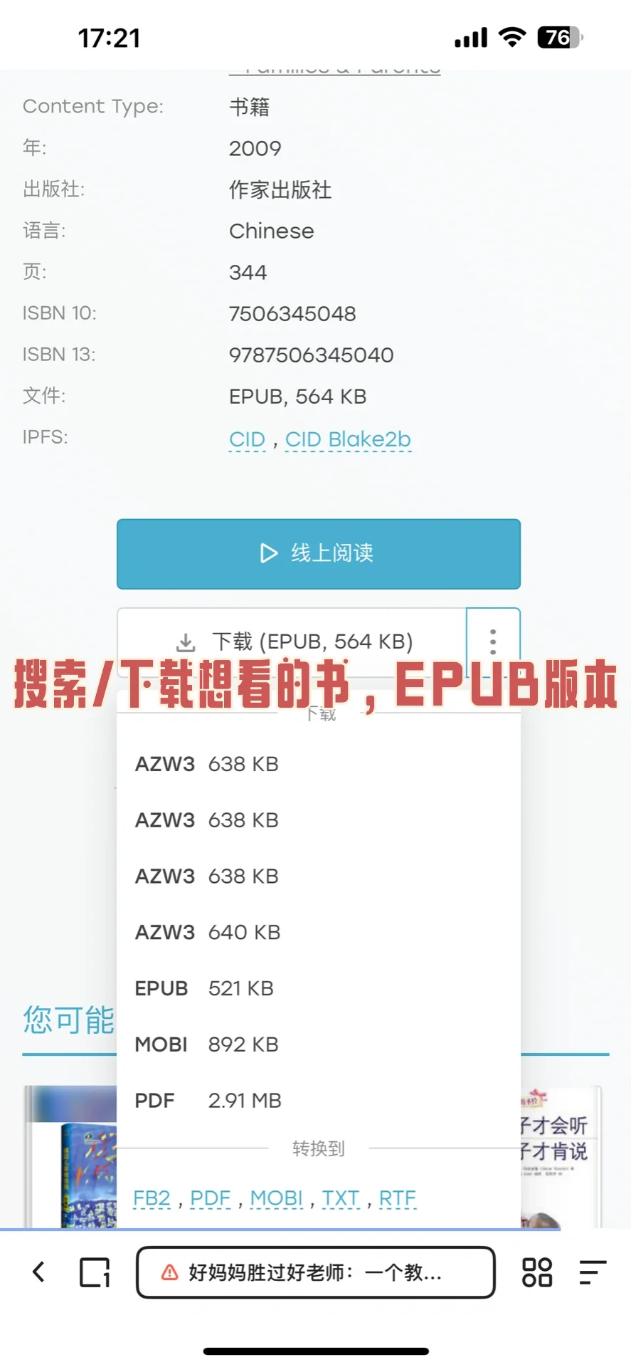 Z-library+微信读书，读书自由啦