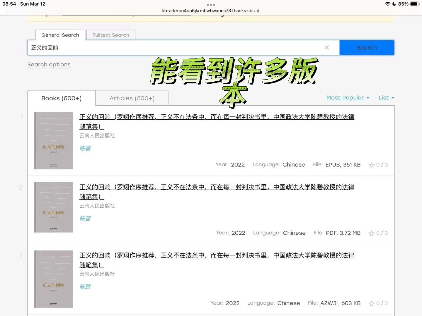 大学生🆓看书薅羊毛攻略 （iOS系统）
