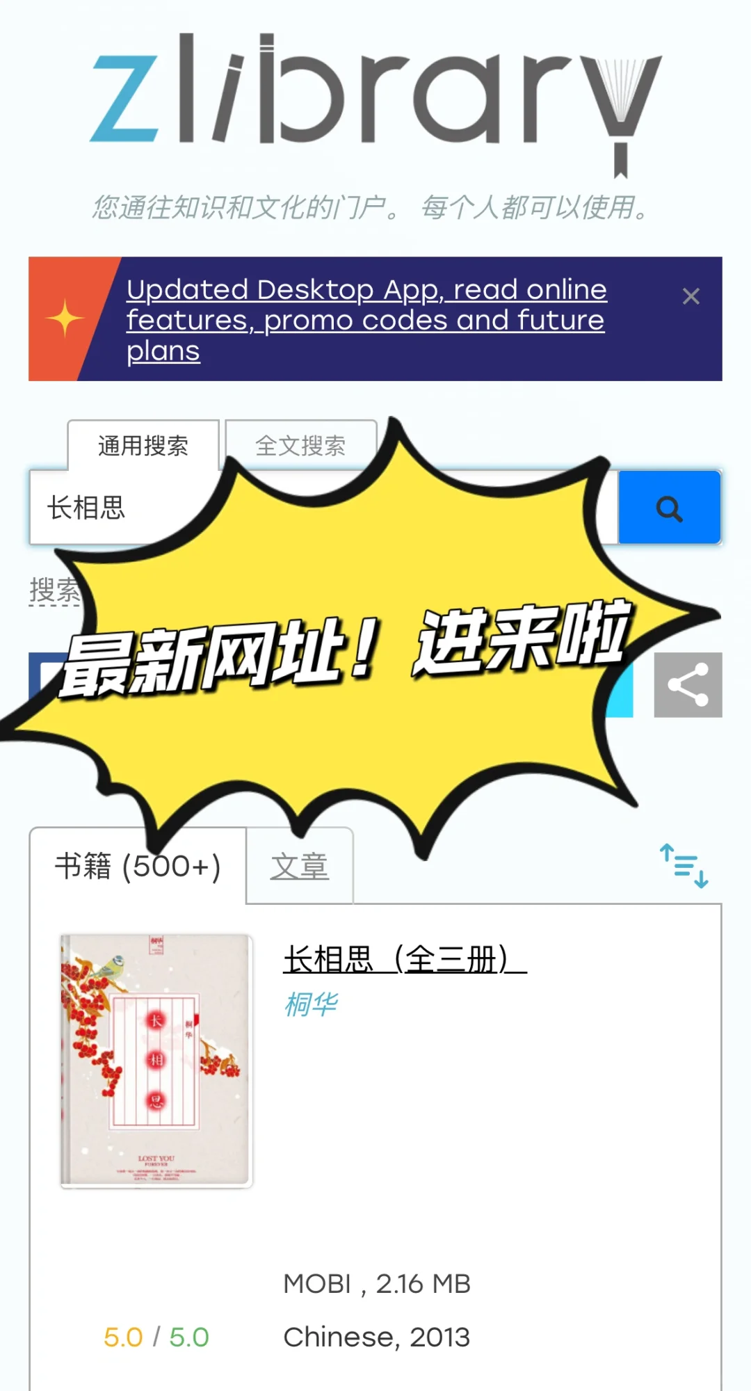 又快乐啦！zlibrary 进～