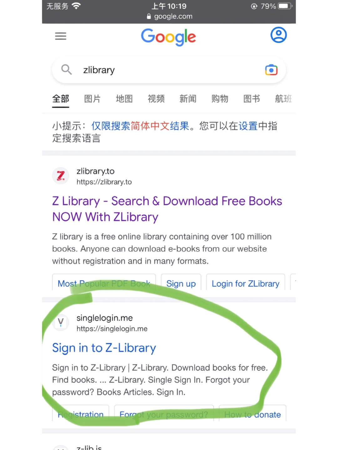 Z library的傻瓜教程